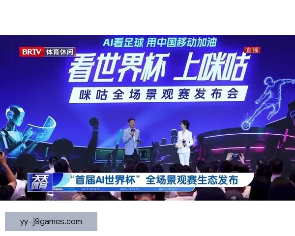 联想推出世界杯AI智能转播系统 打造全新观赛体验